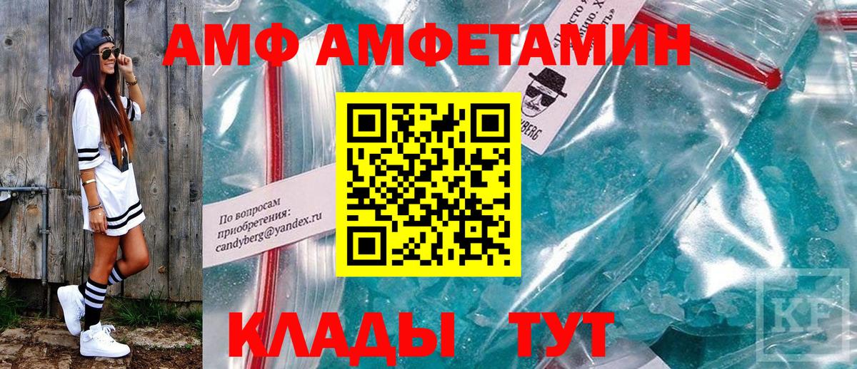 Amphetamine 97%  Вход с VPN  Амфетамин  Краснознаменск 