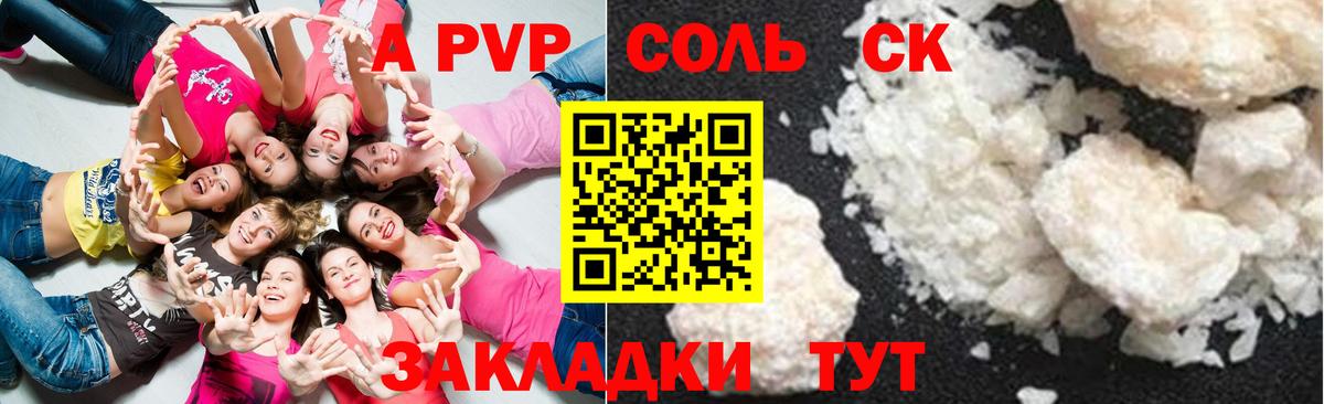 A-PVP Crystall  Alpha-PVP  Краснознаменск  Alfa_PVP крисы CK  Альфа ПВП СК КРИС  Вход с VPN 