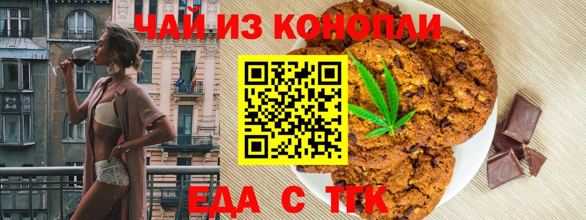 Краснознаменск  Cannafood марихуана  Вход с VPN 