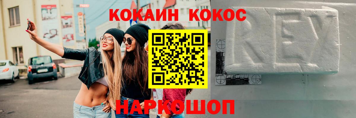 Cocaine Колумбийский Краснознаменск