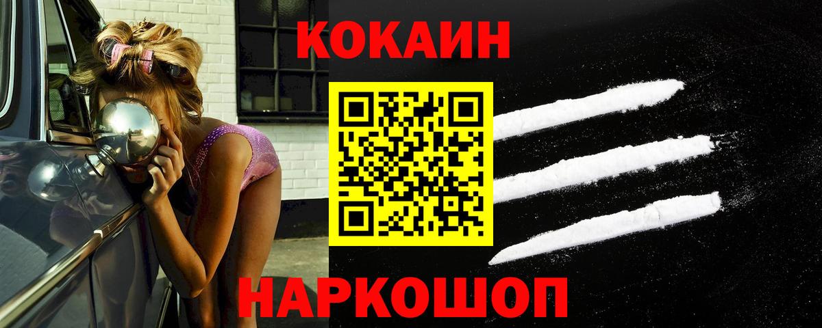 Краснознаменск  Cocaine  Вход с VPN  КОКАИН 98% 