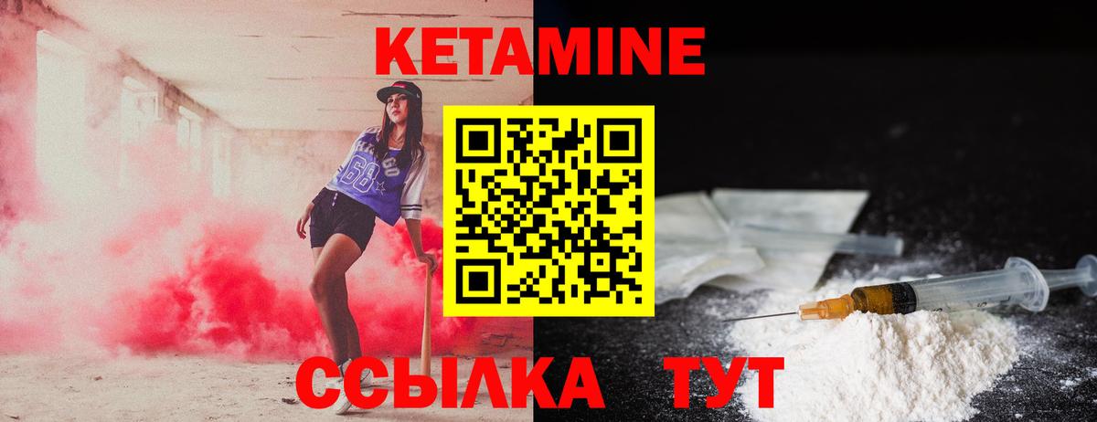 Краснознаменск  Кетамин VHQ  КЕТАМИН ketamine  Вход с VPN 