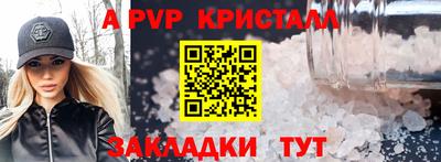 прущие крисы Канаш