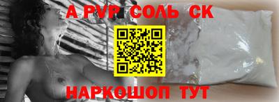 прущие крисы Канаш