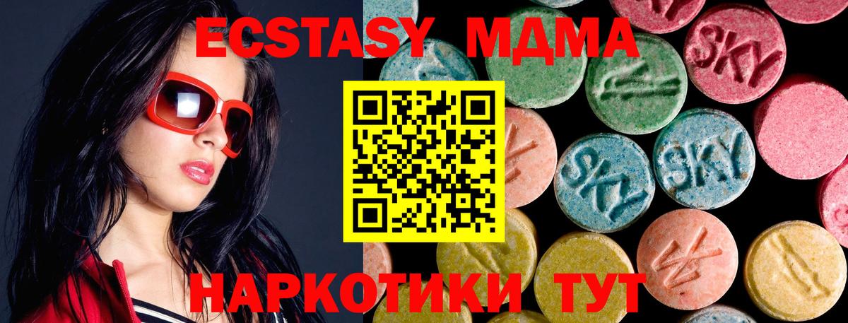Краснознаменск  МДМА Molly  MDMA кристаллы  МДМА  Вход с VPN 