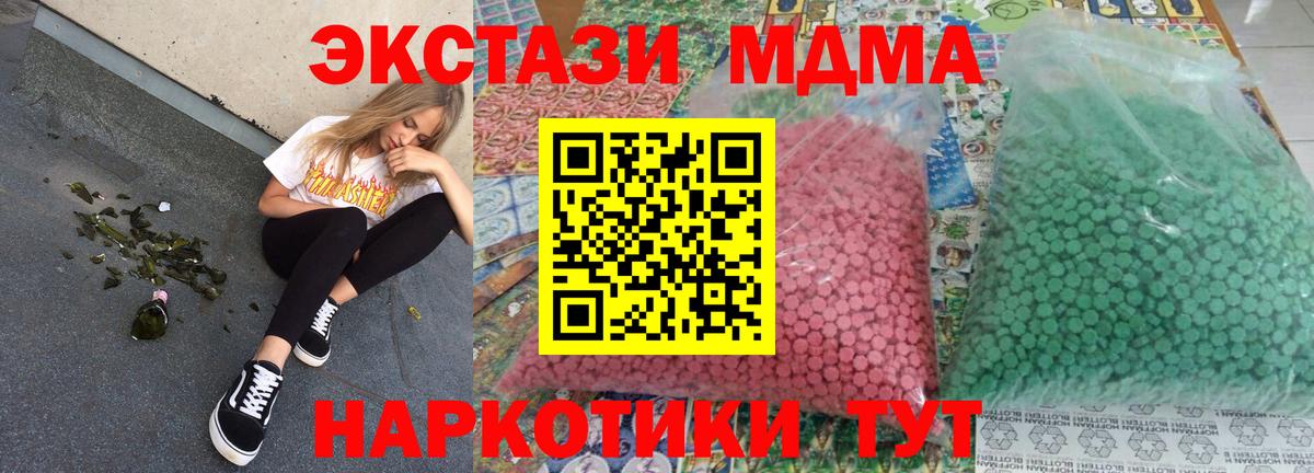 МДМА Molly Краснознаменск