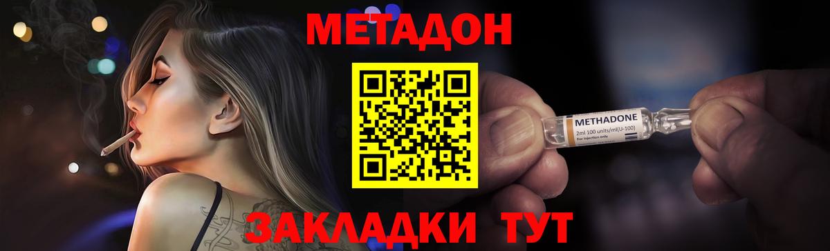МЕТАДОН белоснежный  Вход с VPN  Краснознаменск  Метадон methadone 