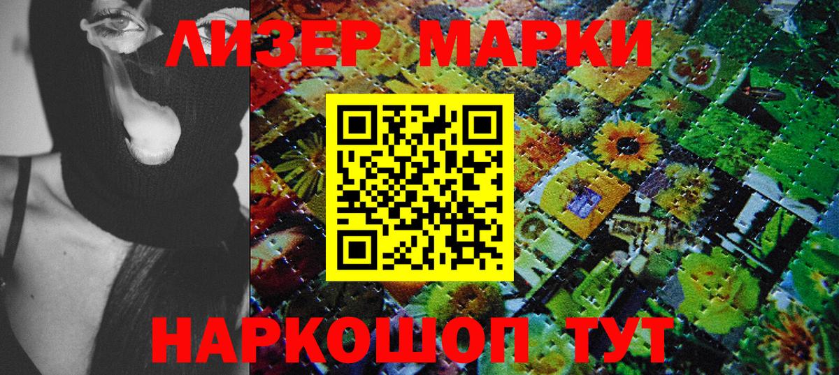 Краснознаменск  Марки 25I-NBOMe 1,5мг  Вход с VPN  Марки 25I-NBOMe 1,5мг 