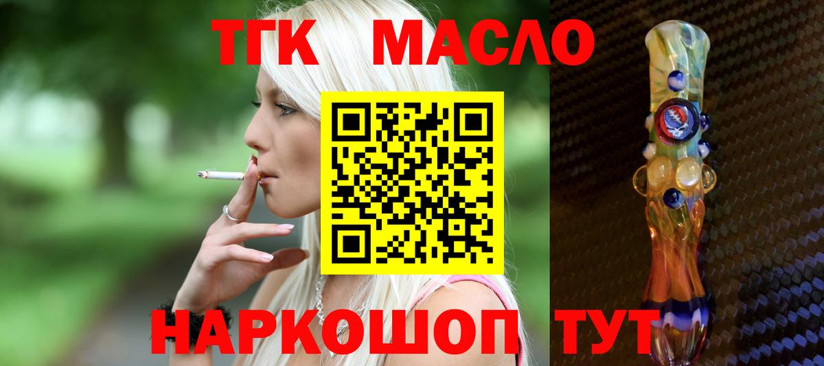 Краснознаменск  ТГК Wax  Вход с VPN 