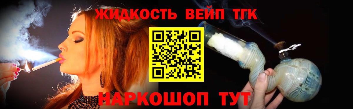 Дистиллят ТГК вейп Краснознаменск